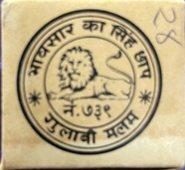 Asiatic Lion RPS Museum